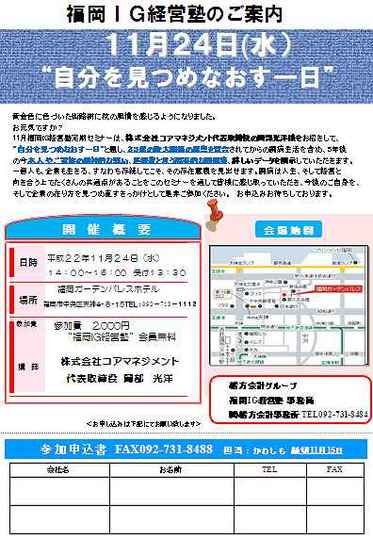 s-IG経営塾 .jpg
