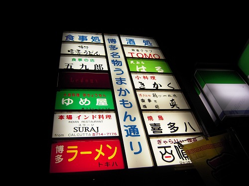 s-うまかもん通り.jpg