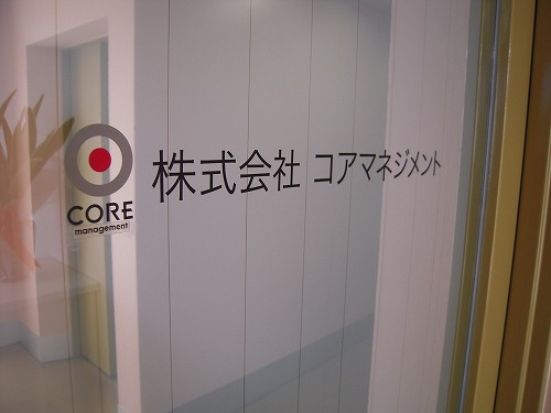 s-コアの玄関.jpg