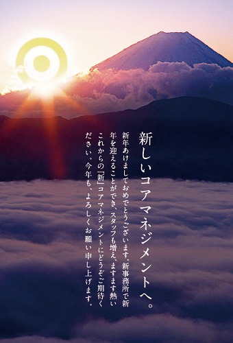 s-コア年賀状.jpg