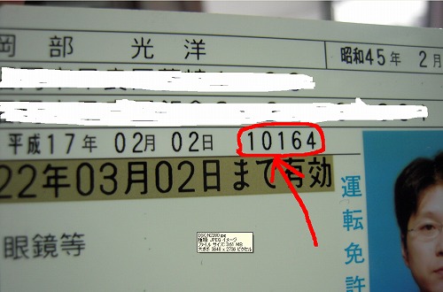 s-免許証.jpg