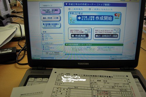 s-確定申告だ.jpg