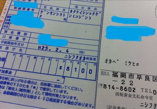 s-税金.jpg