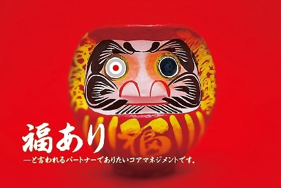 s-daruma.jpg