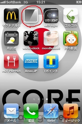 s-iPhone画面.jpg